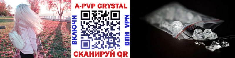 Купить  Верхняя Тура  A-PVP Соль 