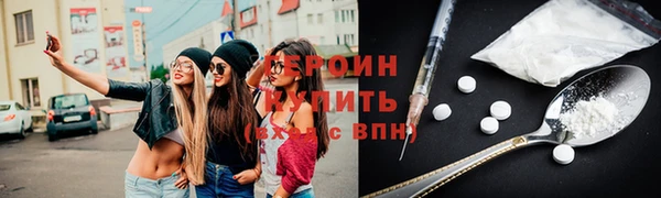 героин Щигры